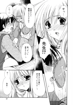 Page 57 of Nureta Tsubasa