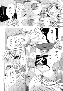 Page 64 of Nureta Tsubasa