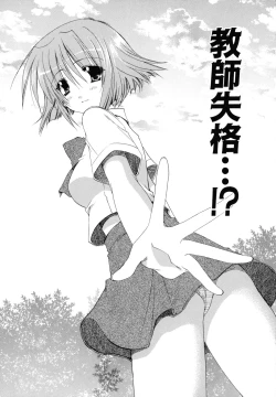 Page 67 of Nureta Tsubasa