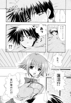 Page 71 of Nureta Tsubasa