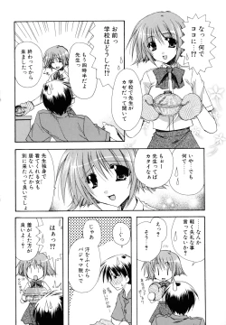 Page 72 of Nureta Tsubasa