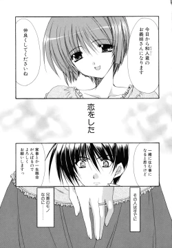 Page 83 of Nureta Tsubasa