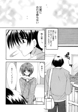 Page 96 of Nureta Tsubasa