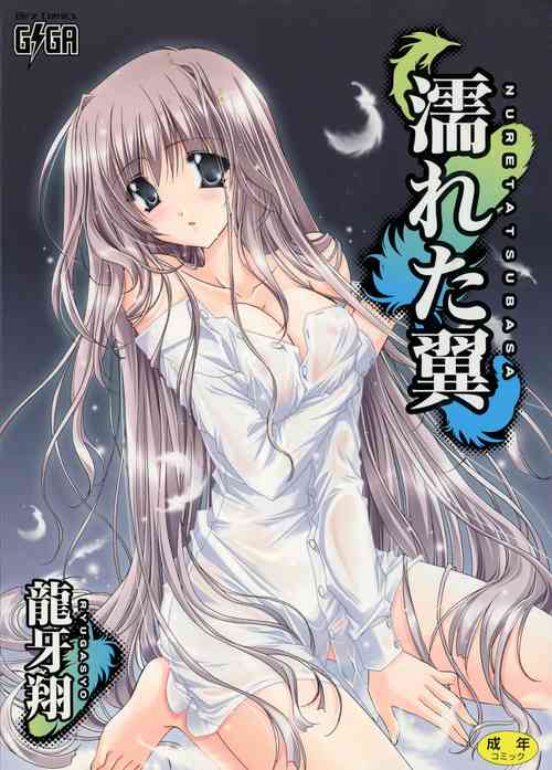 Download Nureta Tsubasa