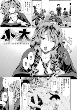 Page 106 of Iro Tsuya Me