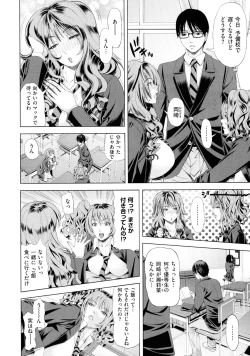 Page 107 of Iro Tsuya Me