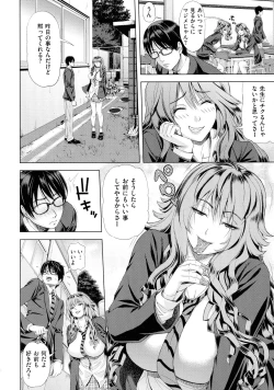 Page 109 of Iro Tsuya Me
