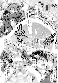 Page 119 of Iro Tsuya Me