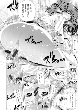 Page 141 of Iro Tsuya Me