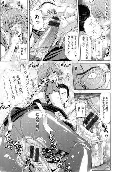 Page 180 of Iro Tsuya Me