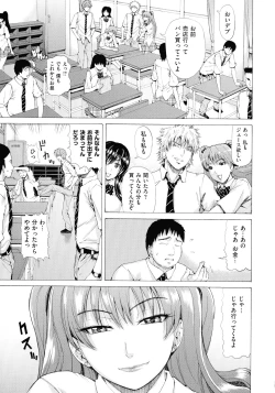 Page 26 of Iro Tsuya Me
