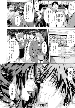 Page 65 of Iro Tsuya Me