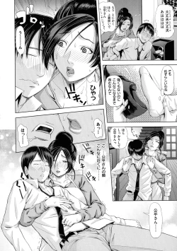 Page 9 of Iro Tsuya Me