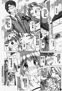 Page 107 of Shuuchi Kairaku | 羞恥快樂