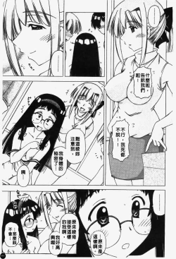 Page 112 of Shuuchi Kairaku | 羞恥快樂