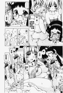 Page 117 of Shuuchi Kairaku | 羞恥快樂