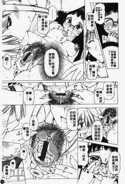 Page 120 of Shuuchi Kairaku | 羞恥快樂