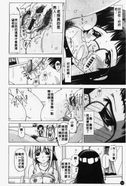 Page 125 of Shuuchi Kairaku | 羞恥快樂