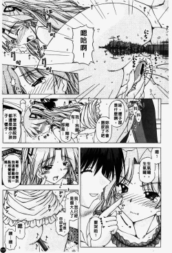 Page 138 of Shuuchi Kairaku | 羞恥快樂