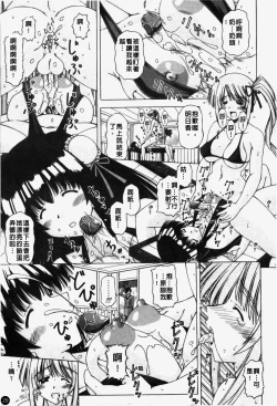 Page 30 of Shuuchi Kairaku | 羞恥快樂