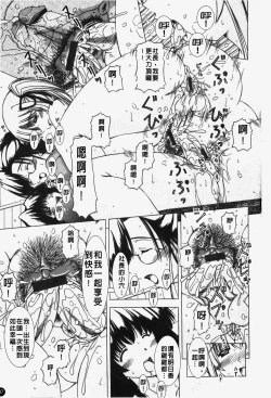 Page 38 of Shuuchi Kairaku | 羞恥快樂