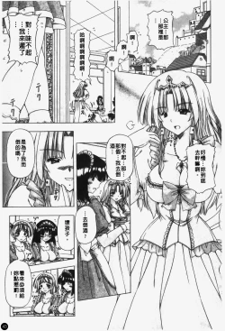 Page 44 of Shuuchi Kairaku | 羞恥快樂