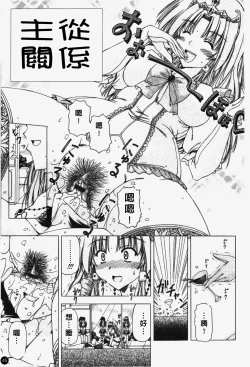 Page 46 of Shuuchi Kairaku | 羞恥快樂