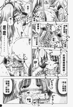 Page 56 of Shuuchi Kairaku | 羞恥快樂