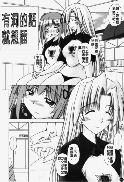 Page 85 of Shuuchi Kairaku | 羞恥快樂