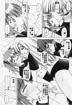 Page 89 of Shuuchi Kairaku | 羞恥快樂