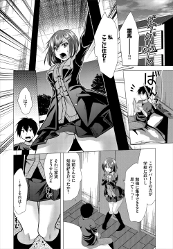 Page 22 of Ooya-san e no Yachin wa Nakadashi Sex de Oshiharai