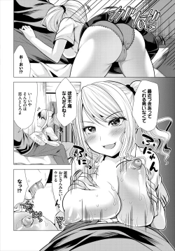 Page 38 of Ooya-san e no Yachin wa Nakadashi Sex de Oshiharai