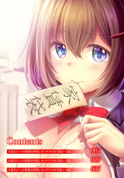 Page 52 of Ooya-san e no Yachin wa Nakadashi Sex de Oshiharai