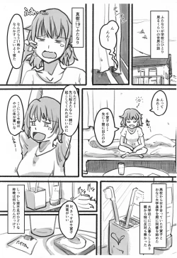 Page 2 of Fuhinkou na Futari.