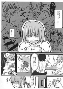 Page 3 of Fuhinkou na Futari.