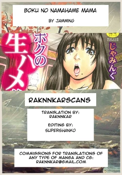 Page 169 of Boku no Namahame Mama