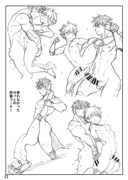 Page 22 of Puroresu ♂ ni nattenai nanika