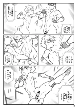 Page 8 of Puroresu ♂ ni nattenai nanika