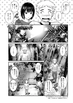 Page 105 of Meshibe no Sakihokoru Ch. 1-11
