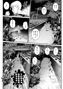 Page 166 of Meshibe no Sakihokoru Ch. 1-11