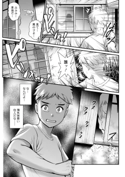Page 69 of Meshibe no Sakihokoru Ch. 1-11