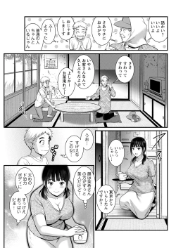 Page 71 of Meshibe no Sakihokoru Ch. 1-11