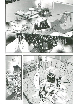 Page 147 of Boku no Shi-iku Nikki