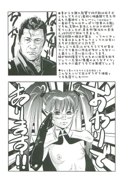 Page 183 of Boku no Shi-iku Nikki