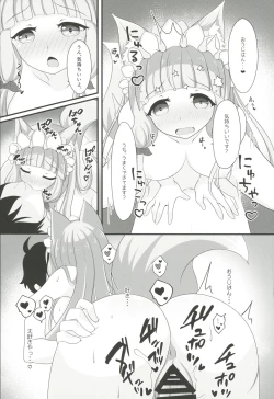 Page 12 of Maho Hime Connect! 2