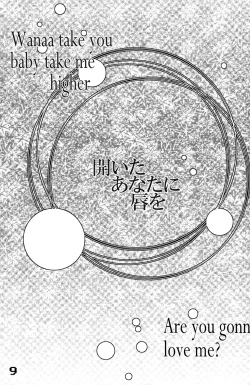 Page 8 of Hiraita Anata ni Kuchibiru wo