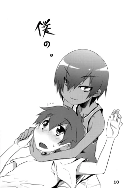 Page 9 of Hiraita Anata ni Kuchibiru wo