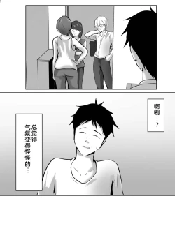 Page 5 of Haha wa Onna Deshita 6