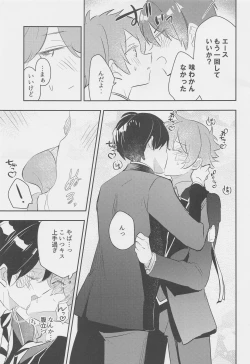 Page 12 of Hoshizukiyo