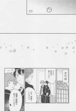 Page 31 of Hoshizukiyo